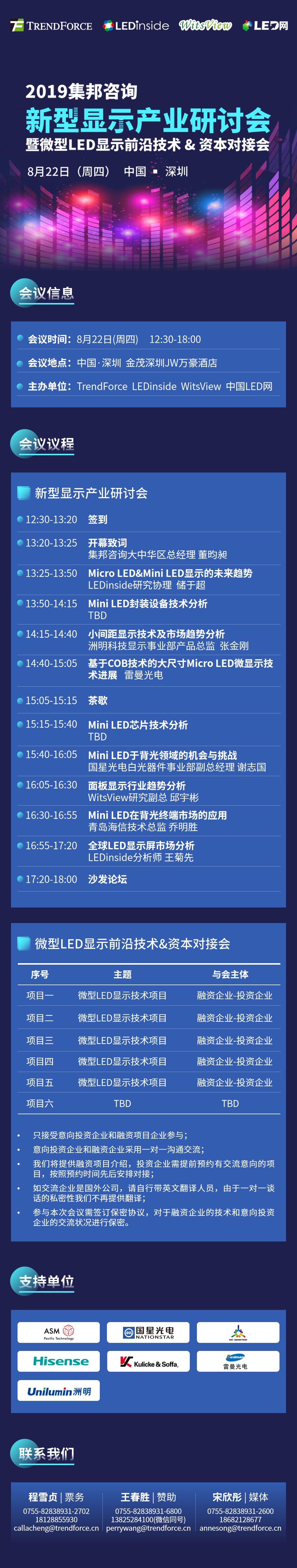 成本下降了,Mini RGB显示产品规模量产还会远吗? 通博官网
