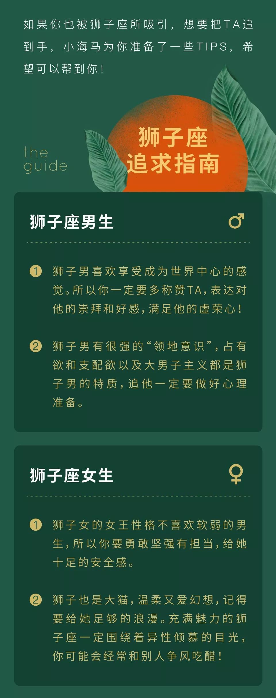 「新款上线」海马体照相馆:星座生日照上新万菱汇店,这是狮子座的好