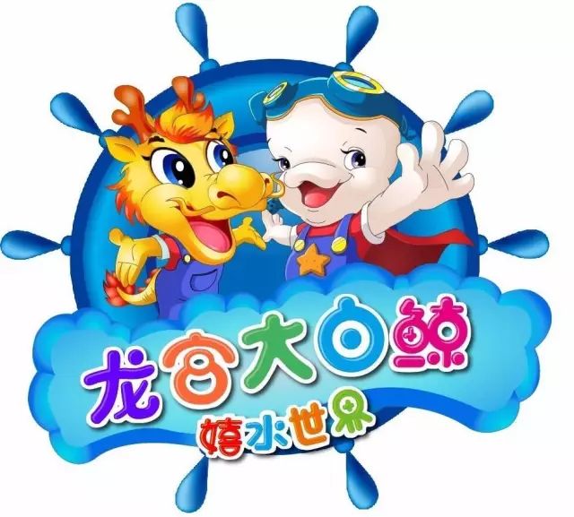 组团!组团!7月28日,淮安龙宫大白鲸亲子价仅需:258/对!凉快避暑走起!