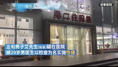 51岁男子检查痔疮,却出了事?查痔疮要用4个手段,别被忽悠 澳门威尼斯人网站网址