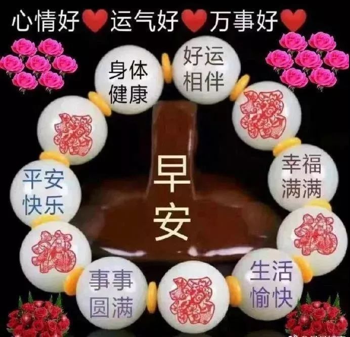 今日早上好问候语新版图片漂亮的早上好问候语唯美句子