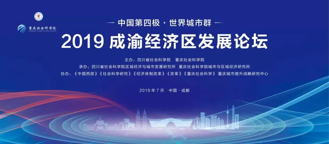2019成渝地区经济总量是多少_宿州地区代码是多少(2)
