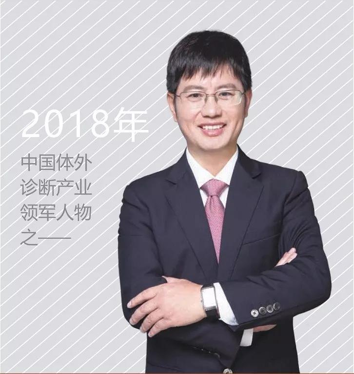 领军人物专访:三诺生物传感股份有限公司董事长,总经理 李少波先生