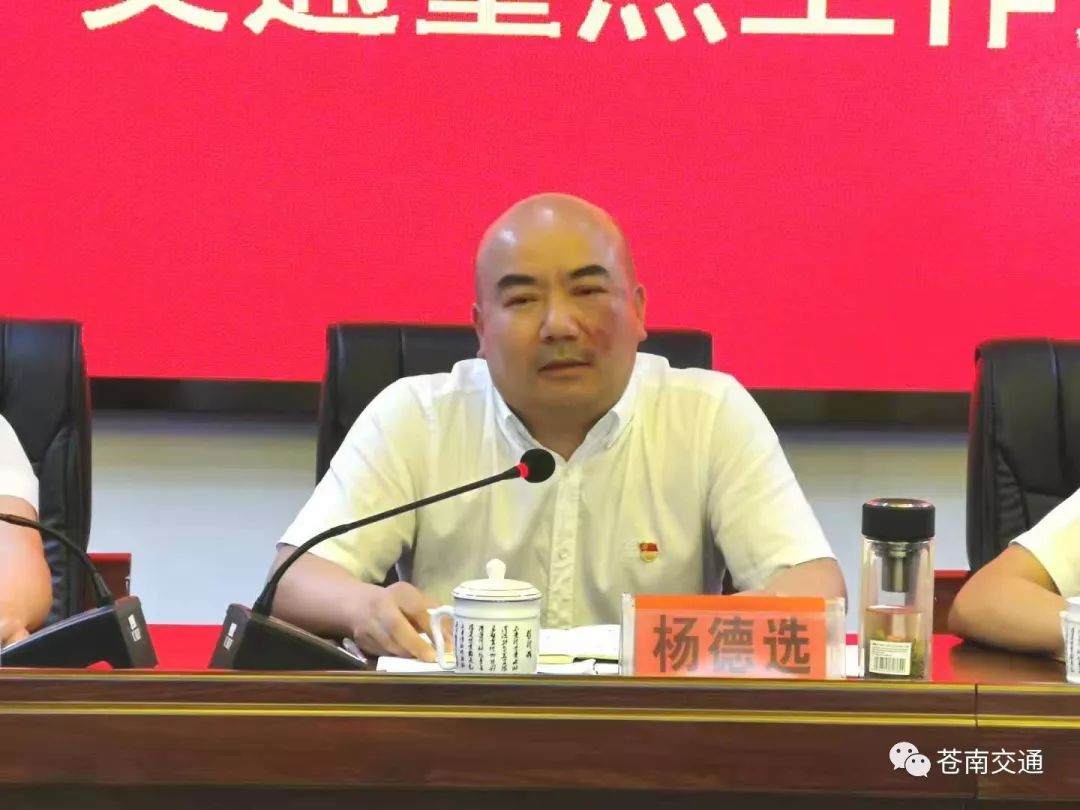 对下阶段如何打赢"翻身仗",实现"全年红",杨德选同志提出了五个方面