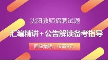 和平招聘_30岁以下 不限户籍 和平教师招聘39人