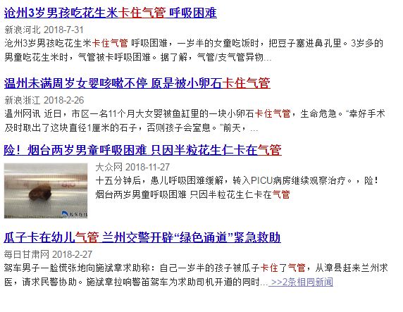                     宝宝误食异物后黄金抢救期只有5分钟，这期间你必须做两件事