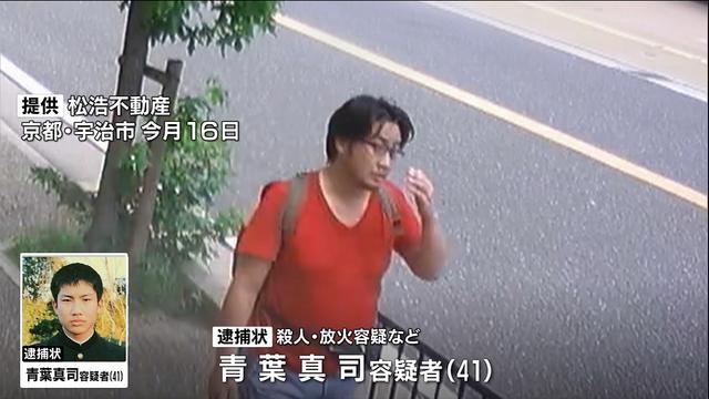 京阿尼纵火嫌疑人青叶家庭环境介绍 其父私生活混乱