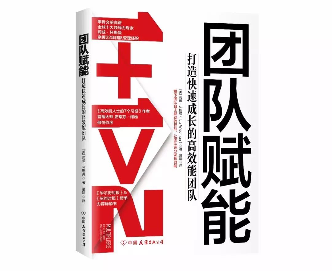 能团队》一本,喜欢本书的读者也可以点击阅读原文购买,感谢您的支持