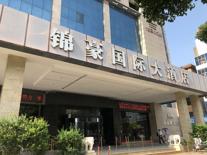 展厅地址:锦豪国际大酒店2楼(丹阳市新民东路5号)公交车乘坐1路,5路,6