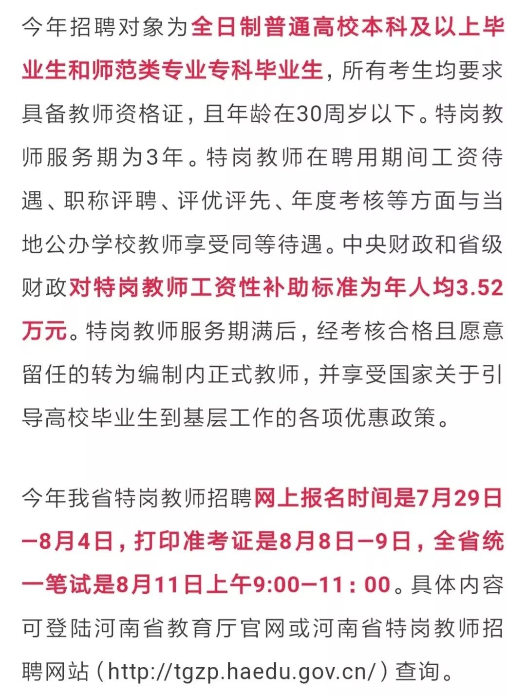 驻马店招聘信息网_驻马店招聘网 驻马店人才网招聘信息 驻马店人才招聘网 驻马店猎聘网(3)