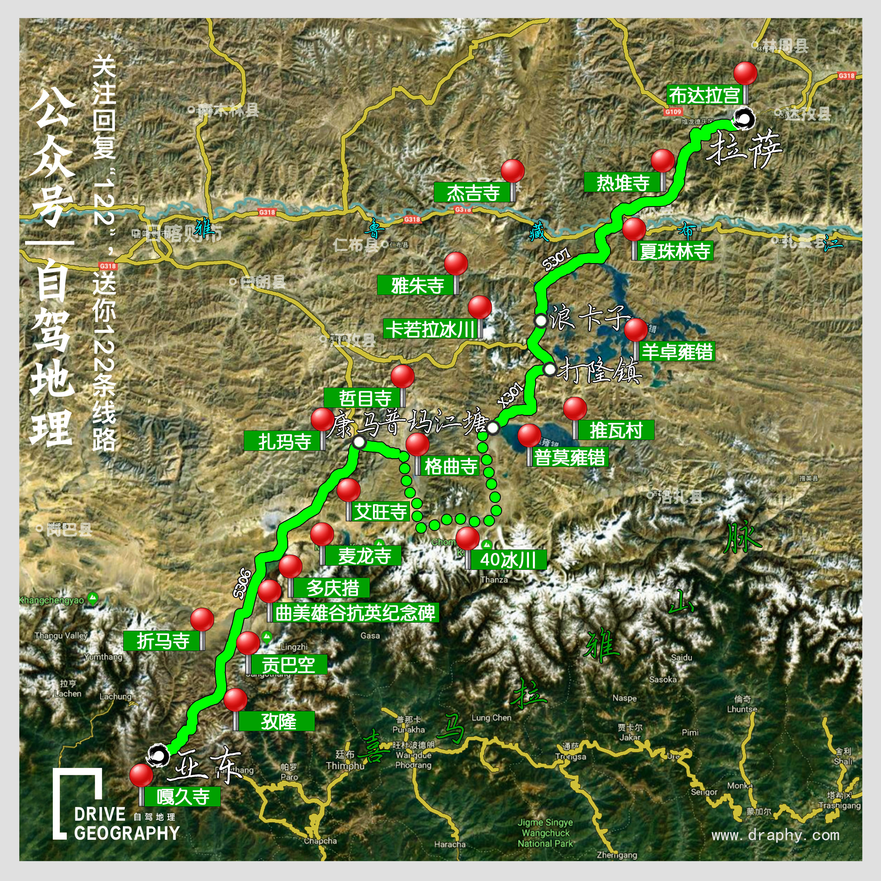 day 1-day 2 拉萨 161km 浪卡子 30km 打隆镇 44km 普玛江塘乡 106km