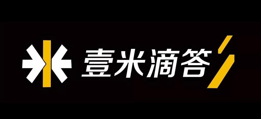 壹米滴答获18亿d轮融资,驰名商标认定机会要把握