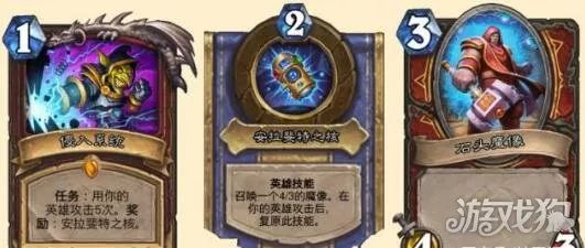 侵入系统丨炉石传说光头小战士能否靠任务卡发挥新活力 攻击
