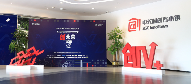 创V+引爆未来应用场景,助力创新技术实际落地 澳博官网注册