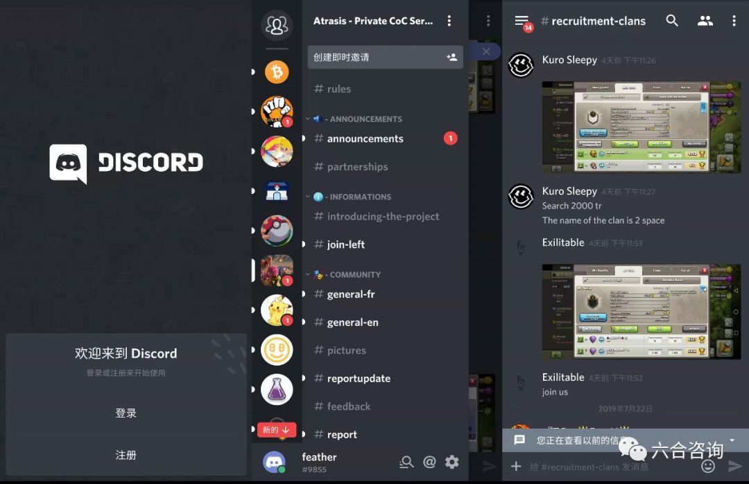 Discord 4年2 5亿用户 腾讯多次参投 海外版yy掘金游戏 社交 服务