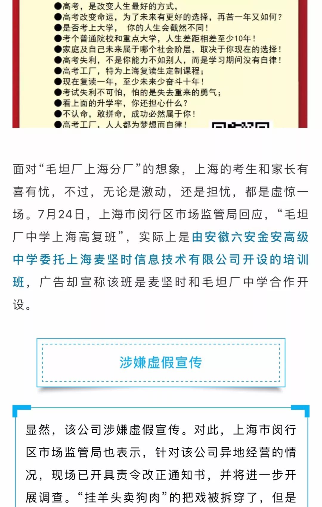 上海高复班排名_上海十大婚纱摄影排名(2)