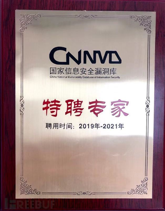 喜报斗象科技荣获cnnvd2018年度特殊贡献技术支撑单位等三大奖项