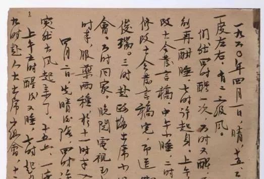 废纸上的茅盾手稿书法
