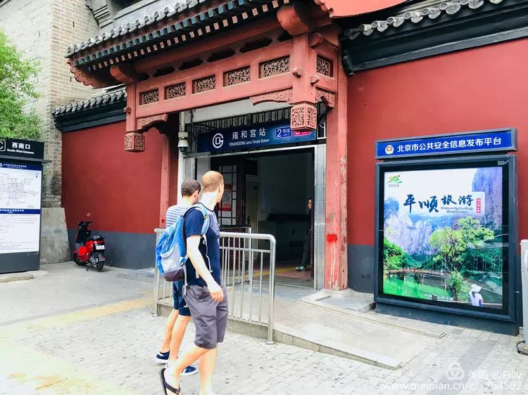 平顺旅游走进北京地铁12号线