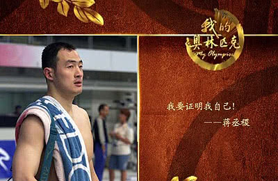 西方泳界对中国游泳选手的复杂心态——一种莫名的压力和恐惧。