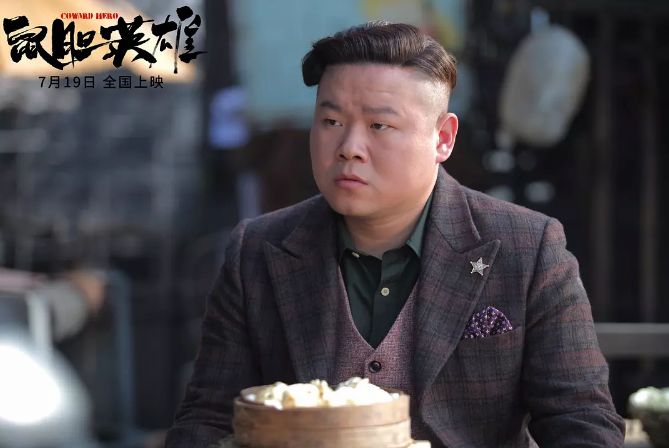 【即将上映】最受期待喜剧CP《鼠胆英雄》