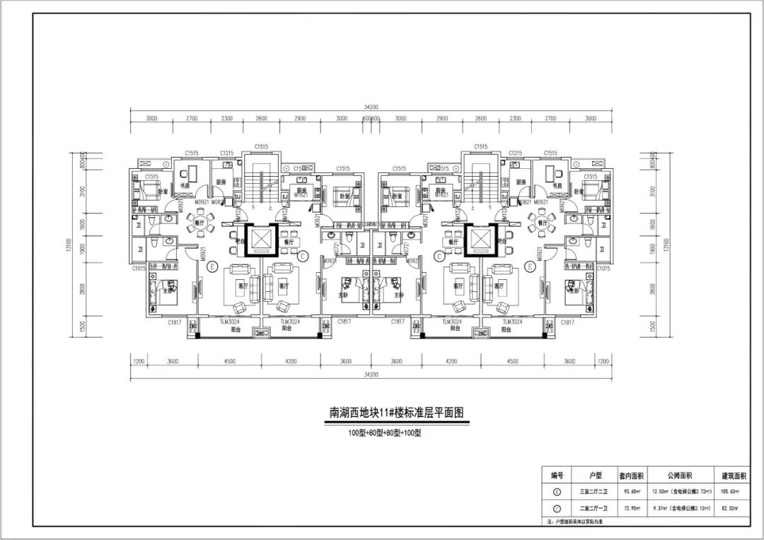 【本地】古城双修安置房户型图来啦!