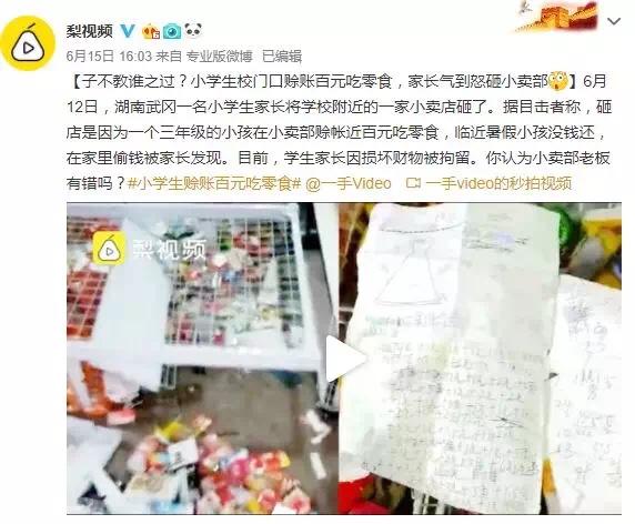 缺少金錢教育的孩子有多可悲？從賒賬買零食，到賣腎買手機