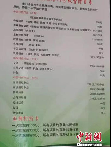 "三无"养生馆把针灸当保健项目牟利,记者上门亲身体验!