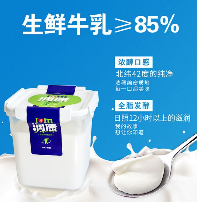 天润新疆牛奶低温润康方桶酸奶