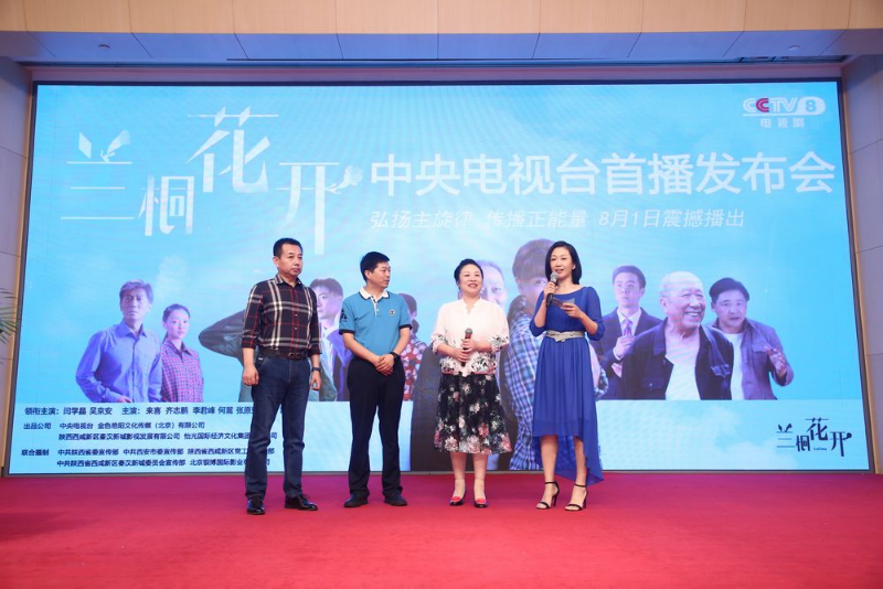 《兰桐花开》定档开播 献礼建国七十周年 太阳诚网站见好就收