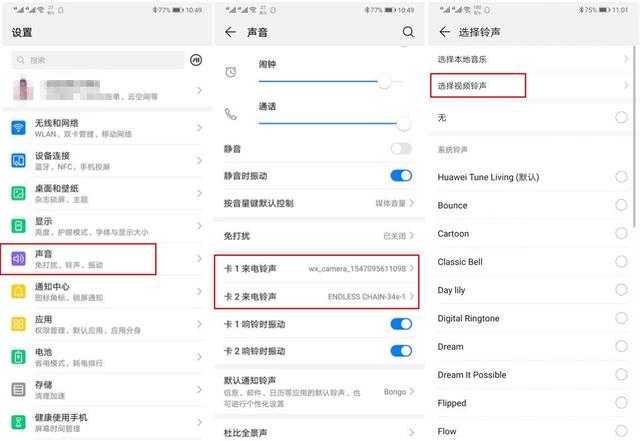 华为emui91新增视频来电秀功能简单几步就能设置实在黑科技