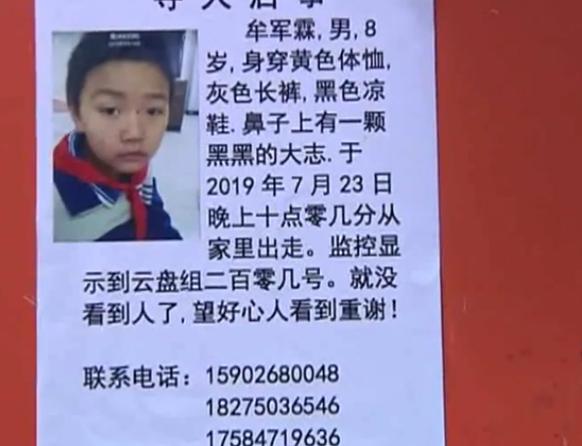 做暑假作业不认真,8岁孩子被训后离家出走,家人都急疯了 bbin宝盈娱乐