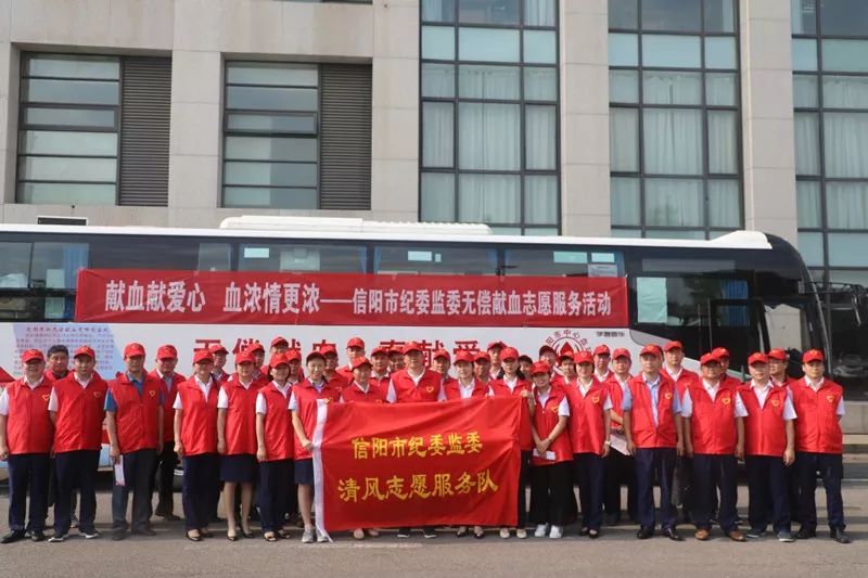 【标杆在行动】献血献爱心 血浓情更浓——市纪委监委组织党员志愿者开展无偿献血活动 永盈会网投