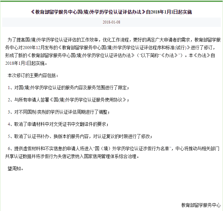 “海归”国外学历认证中国也能办理,步骤如此简单!!! pt电子游戏注册