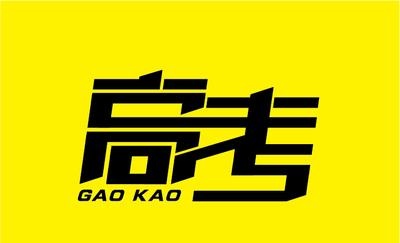 准高三感觉没有目标,有什么建议? 高一,成绩中等,该怎么办? 澳门线上赌博网址