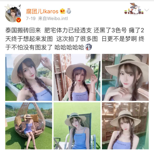 lol:腐团儿晒旅游照,身材好颜值高,水友:不要得不到就