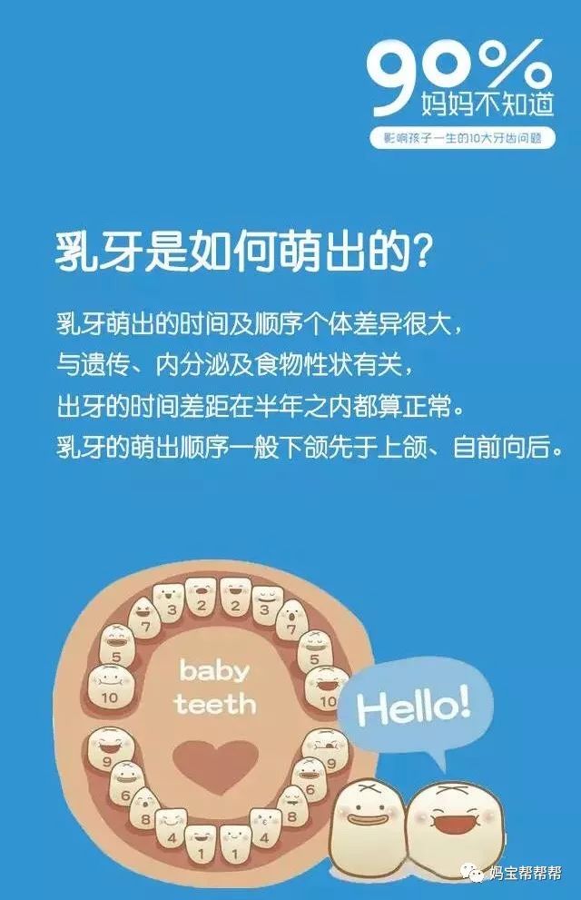                     0-6岁宝宝牙齿护理攻略来啦，妈妈们都收藏了！