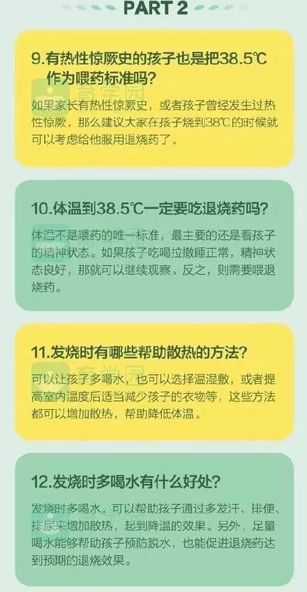                     这些明星同样被宝宝发烧“逼疯”：这次彻底了解它！