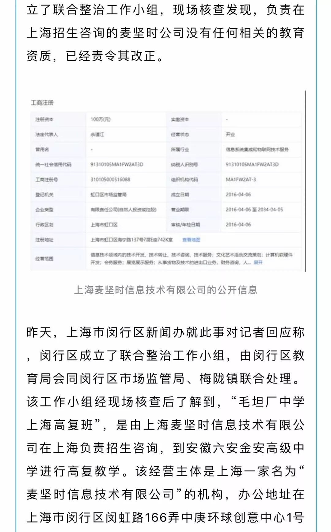 上海高复班排名_上海十大婚纱摄影排名(3)