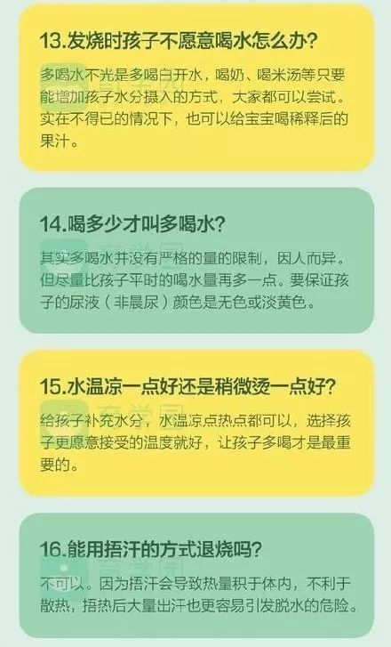                     这些明星同样被宝宝发烧“逼疯”：这次彻底了解它！