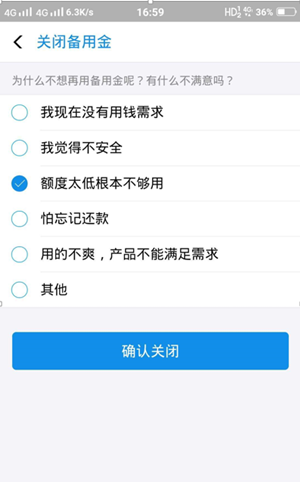 宝内的一些骚操作: 十三星&网商贷体验额度&