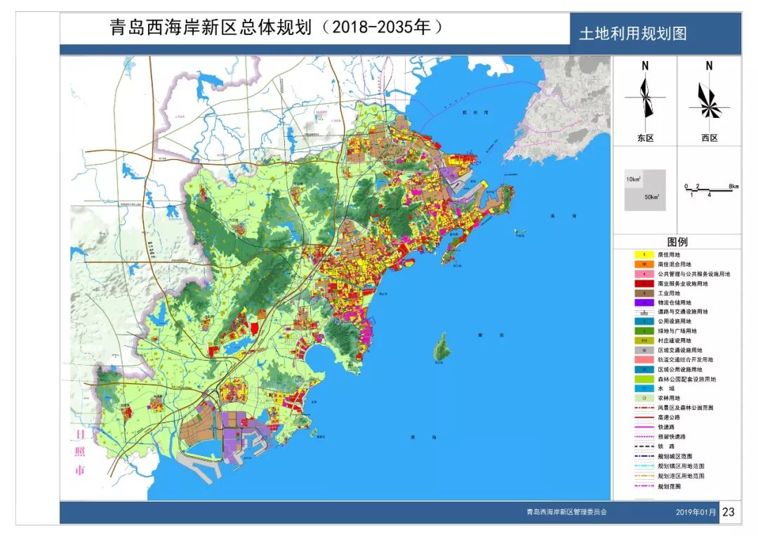 青岛西海岸新区总体规划20182035年土地利用规划图