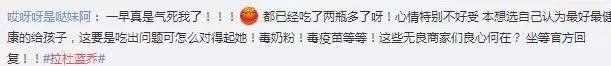                     辅食油拉杜蓝乔塑化剂超标被下架？网友：孩子吃3瓶了怎么办？