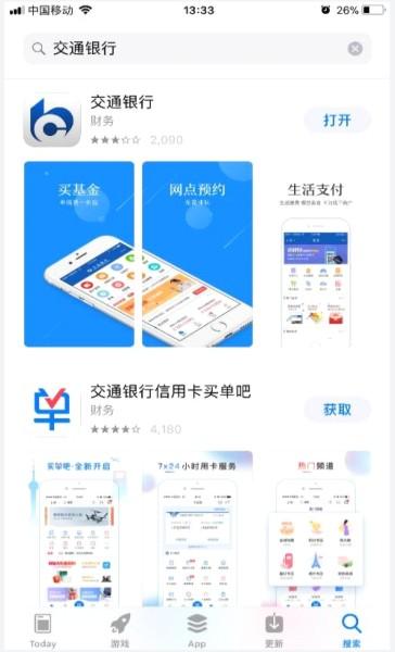 【期货基础知识】交通银行手机银行银期绑定 开通流程[亲测有效]
