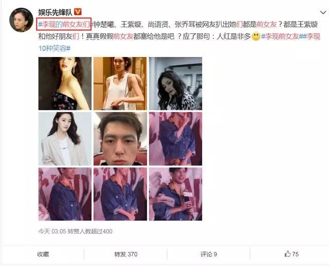 李现的4个前女友曝光颜值一个比一个高网友难怪看不上杨紫