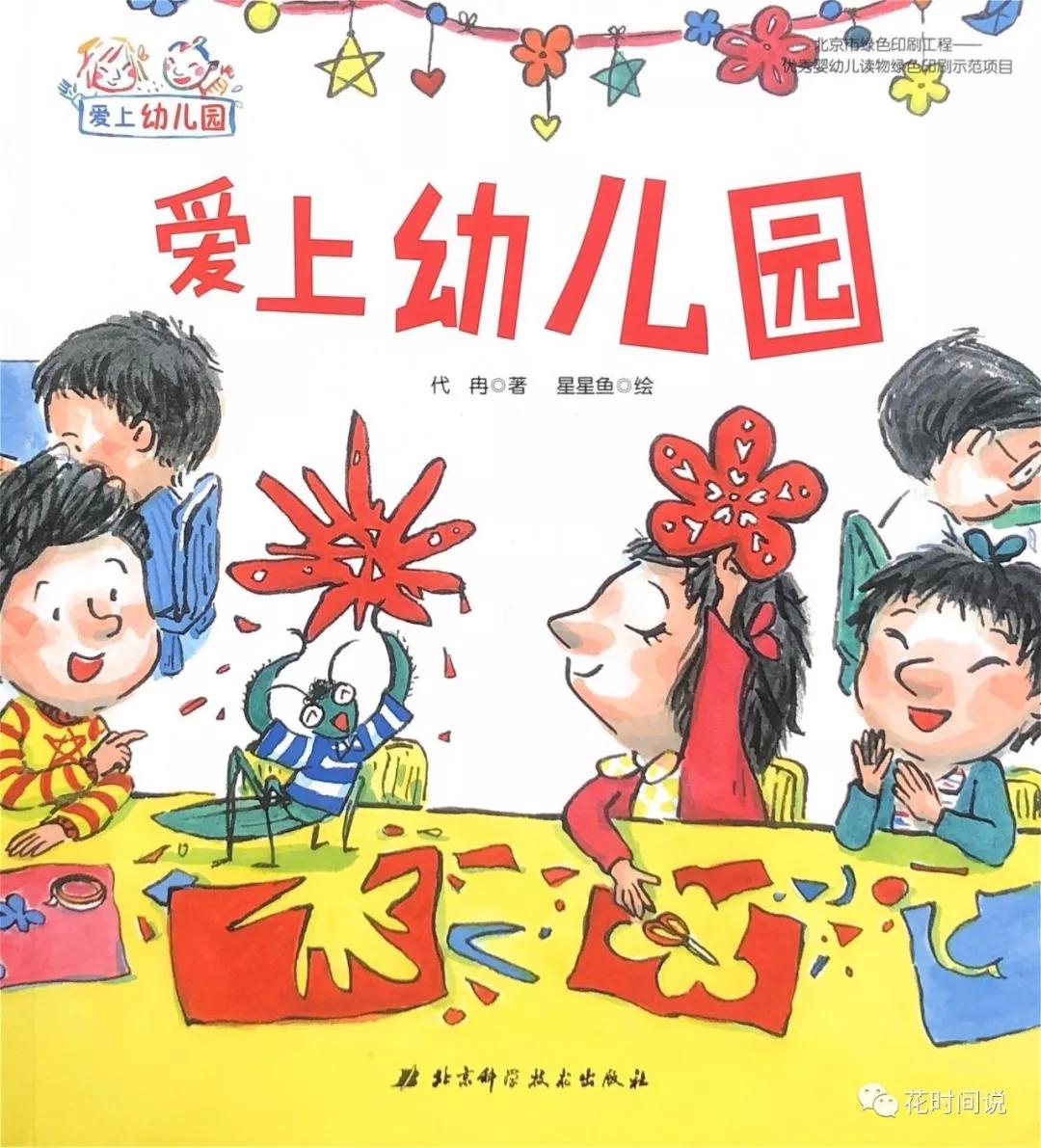 提问养娃游戏中幼儿园这关要怎么过