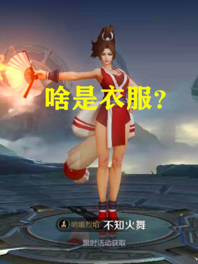 露娜:我4件衣服,伽罗:我2件,婉儿:我才1件,她:啥是衣服