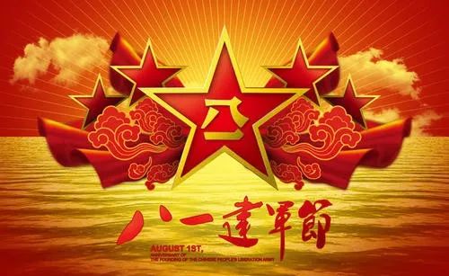 七律八一感怀七首刘界山