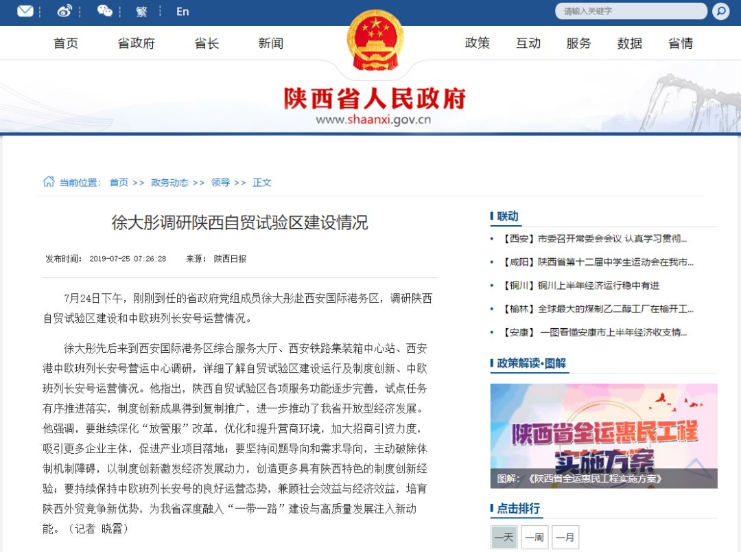 武清区委书记徐大彤调任陕西省政府党组成员 fg游乐电子美人捕鱼
