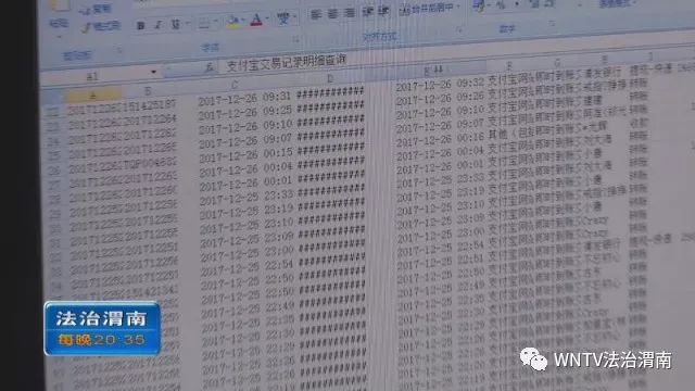 蒲城县公安局“9.19”专案组侦查员 原军：把开设赌场阎良籍的流水，接收